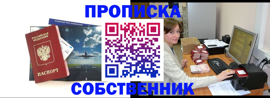 временная регистрация поиск в Сасово