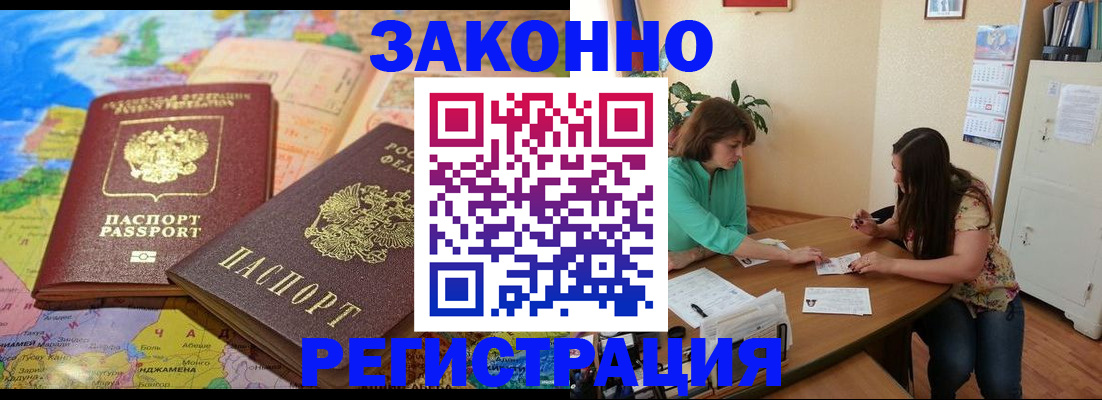 прописка штамп в Сасово
